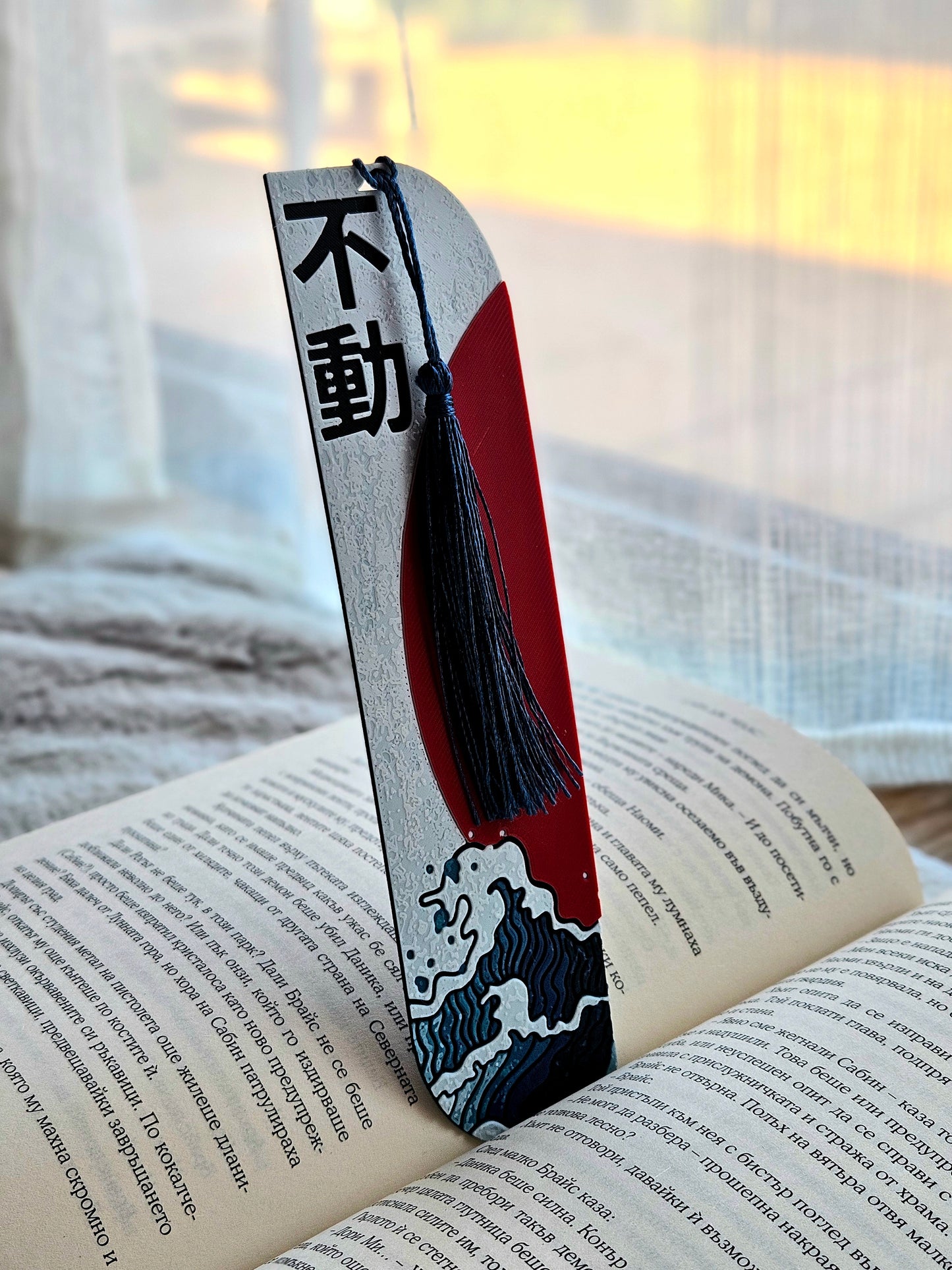 Semn de carte „Unshakable” (不動)