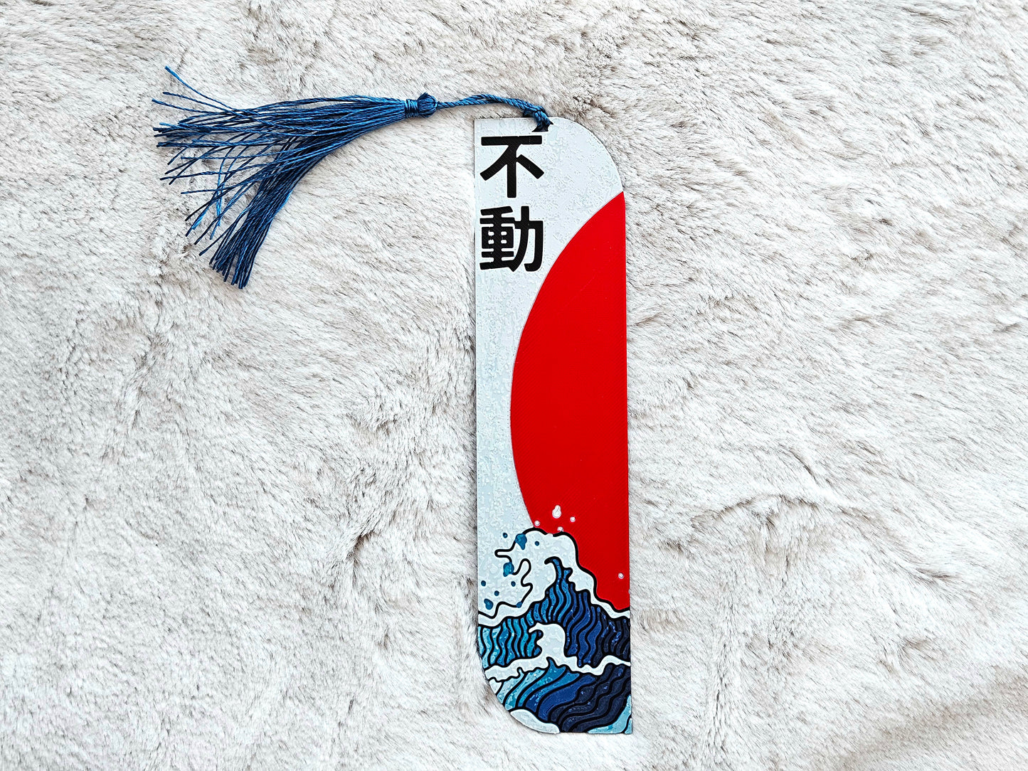 Semn de carte „Unshakable” (不動)