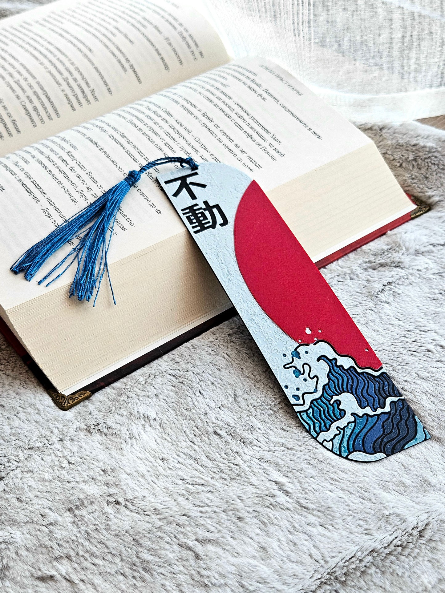 Semn de carte „Unshakable” (不動)
