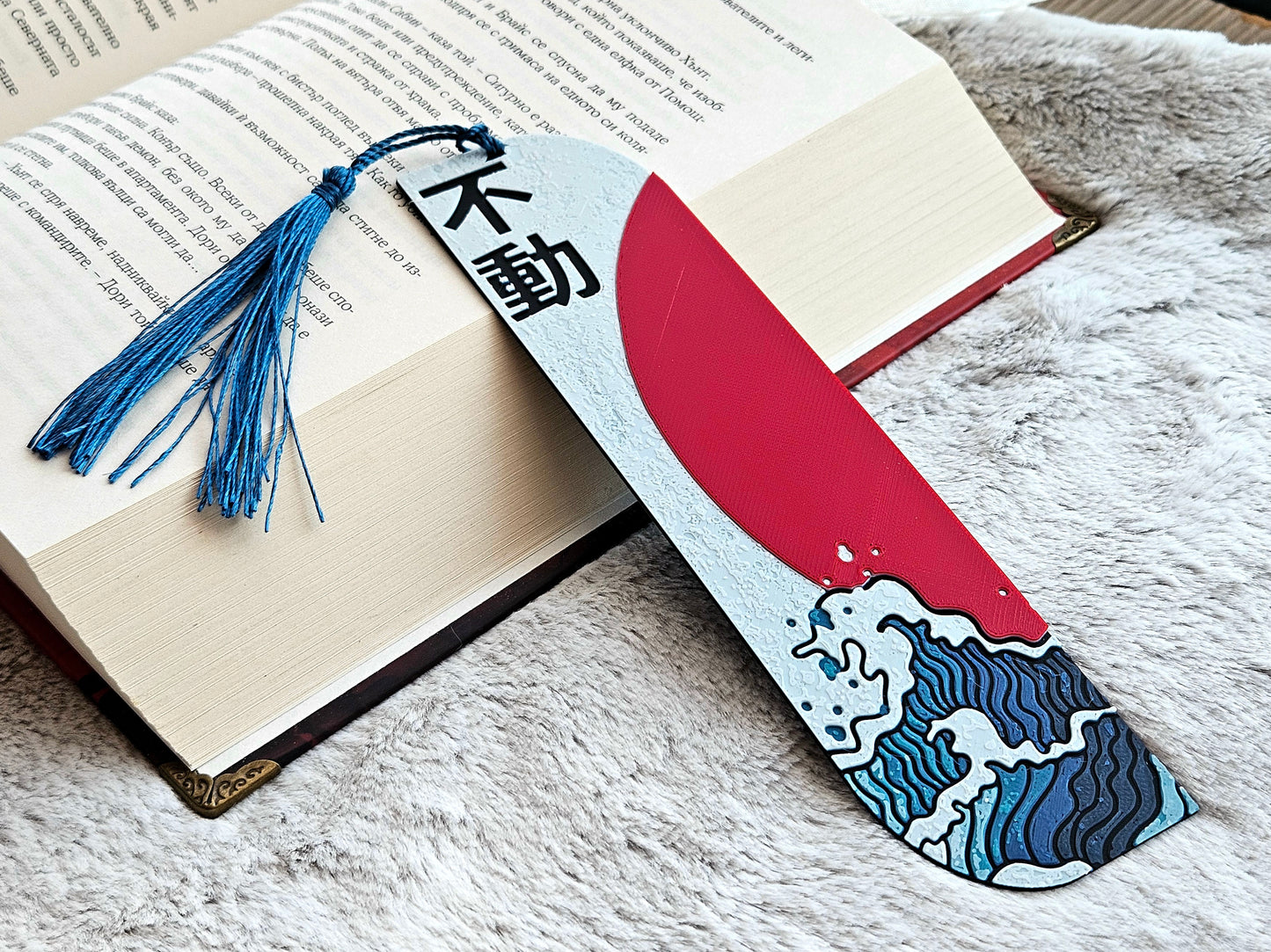 Semn de carte „Unshakable” (不動)